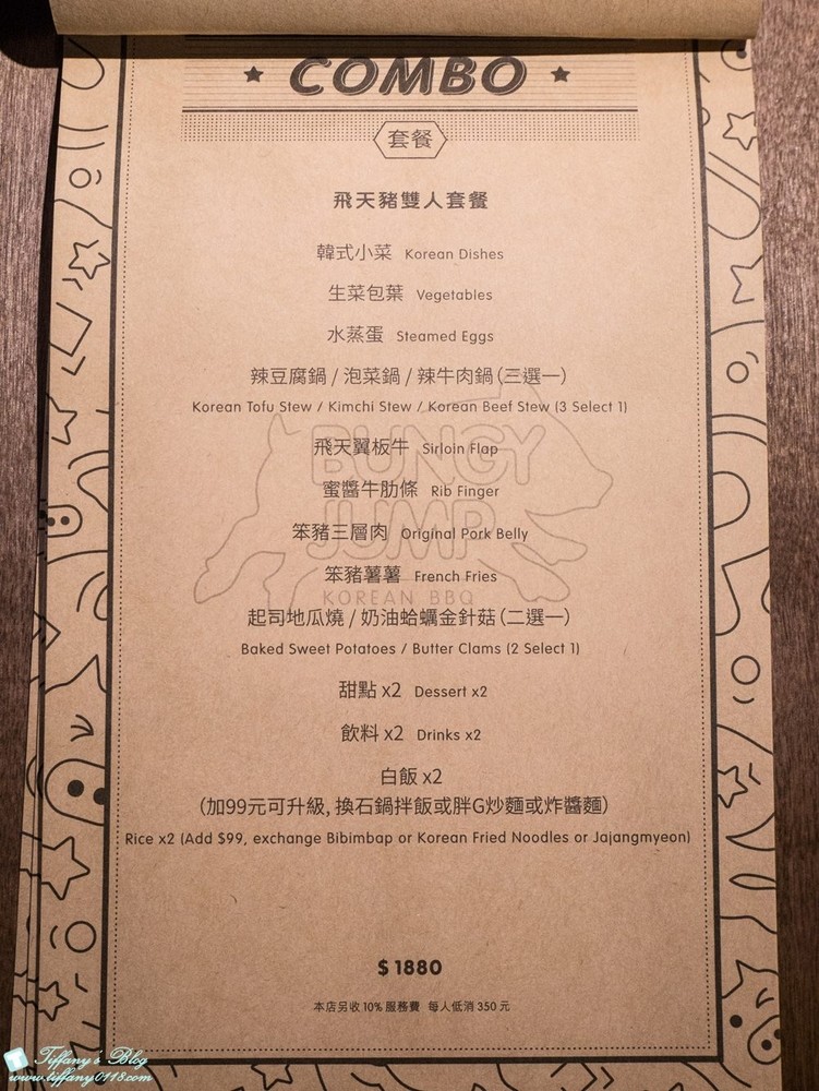 [美食‧台北]笨豬跳烤肉京華城店/韓式汽油桶烤肉適合親子嘗鮮(Bungy Jump Korean BBQ)