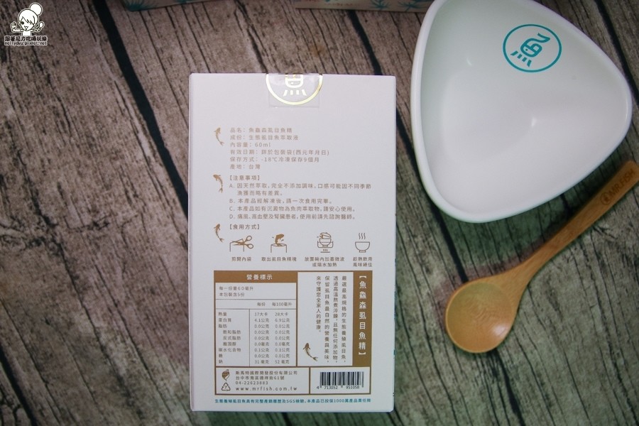 魚鱻森 虱目魚精 調養 調理 養生 (10 - 32).jpg 魚鱻森 虱目魚精 調養 調理 養生 (10 - 32).jpg