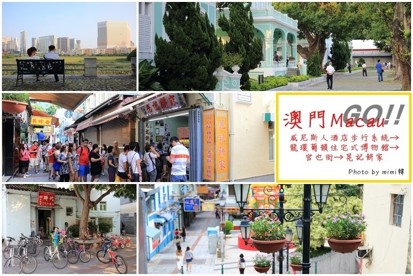 澳門官也街-1.jpg