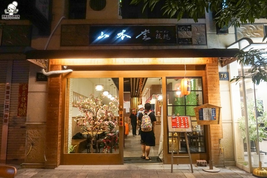 山本堂拉麵  (38 - 39).jpg