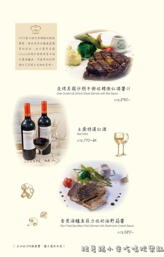 葉子菜單-套餐2-02.jpg