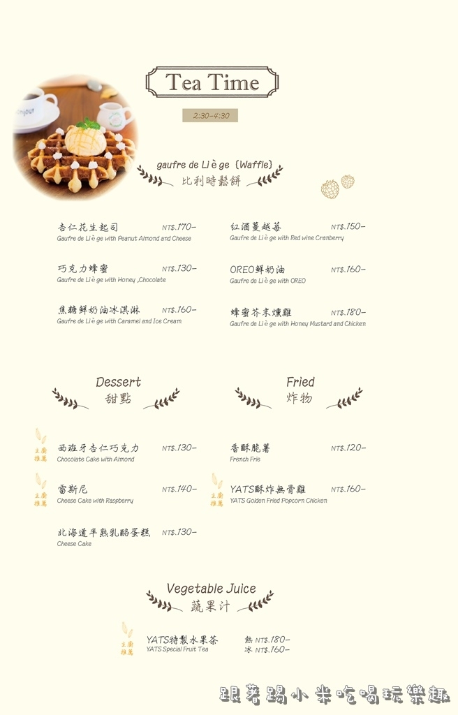葉子菜單-套餐2-18.jpg