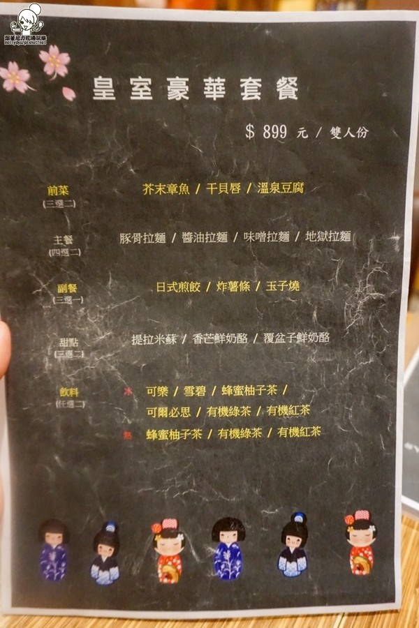 山本堂拉麵  (32 - 39).jpg