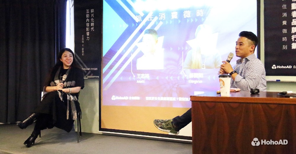 合和國際移動者行銷論壇，壓軸場請來壹傳媒數位媒體業務副總王志裕分享內容煉金術。｜合和國際 HohoAD
