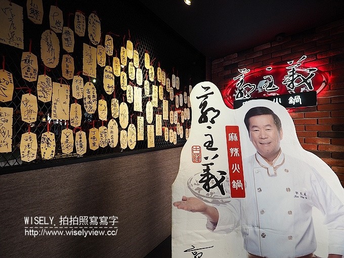 《台北市松山區。捷運松山新店線。台北小巨蛋站美食》古錐師-郭主義四川頂級麻辣火鍋＠紅鍋香麻白鍋溫潤、和牛黑豚好肉加持，還有美味好料與特製沾醬