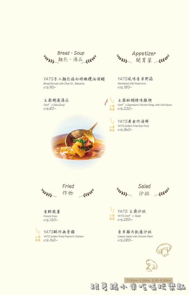 葉子菜單-套餐2-11.jpg