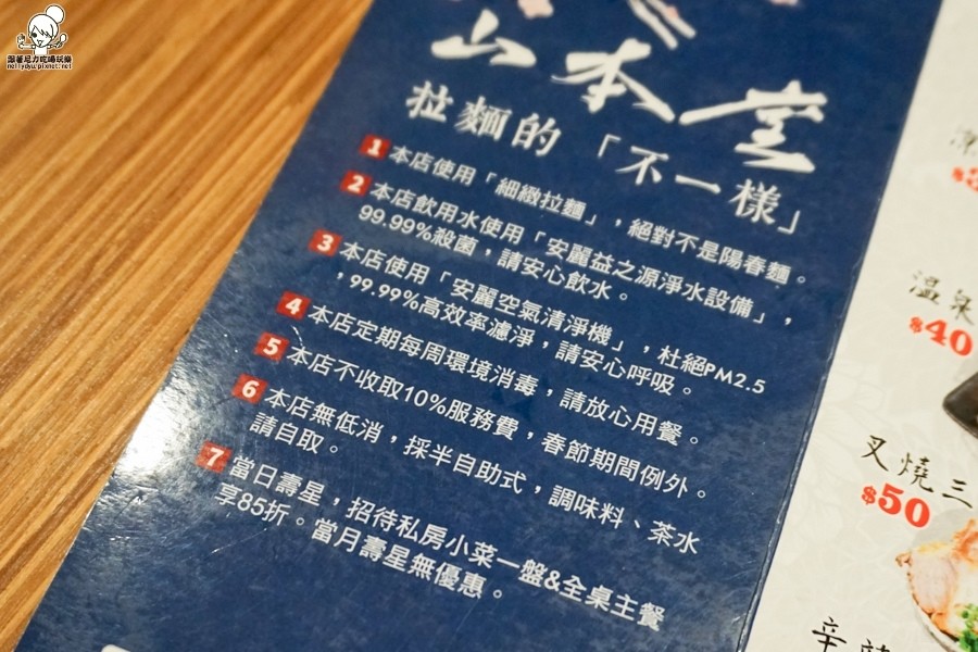 山本堂拉麵  (30 - 39).jpg