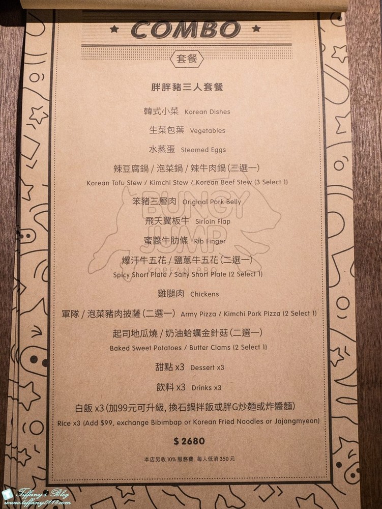 [美食‧台北]笨豬跳烤肉京華城店/韓式汽油桶烤肉適合親子嘗鮮(Bungy Jump Korean BBQ)