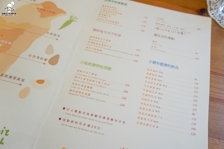 瑞彼特早午餐  (29 - 36).jpg