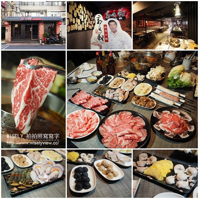《台北市松山區。捷運松山新店線。台北小巨蛋站美食》古錐師-郭主義四川頂級麻辣火鍋＠紅鍋香麻白鍋溫潤、和牛黑豚好肉加持，還有美味好料與特製沾醬