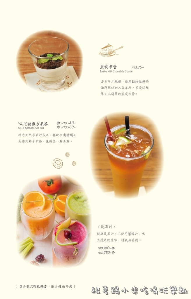 葉子菜單-套餐2-12.jpg