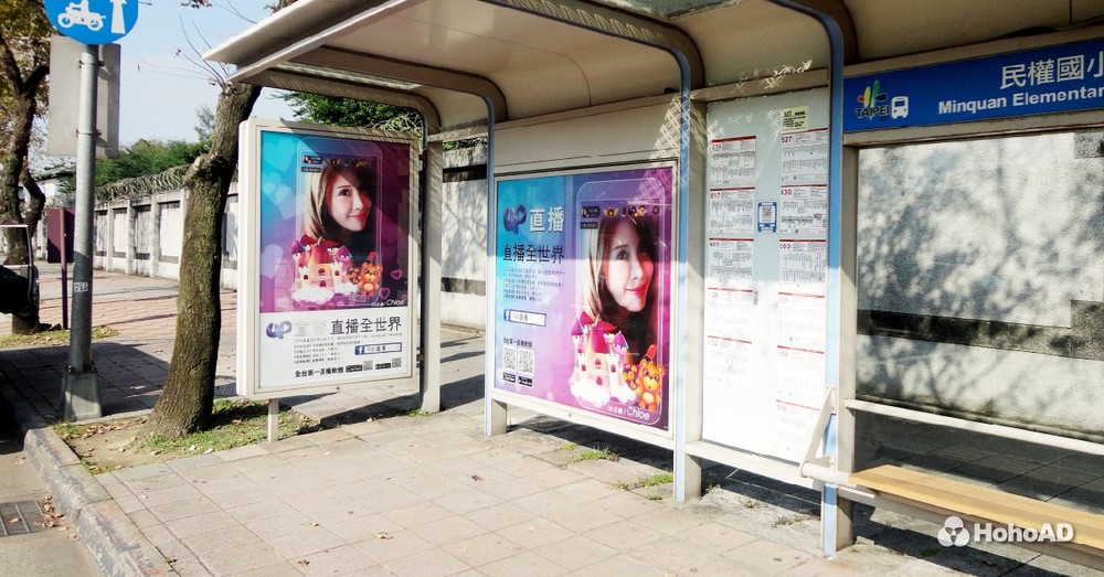 氣勢磅礡!UP直播全媒體攻佔北中南交通網路!|合和國際 HohoAD