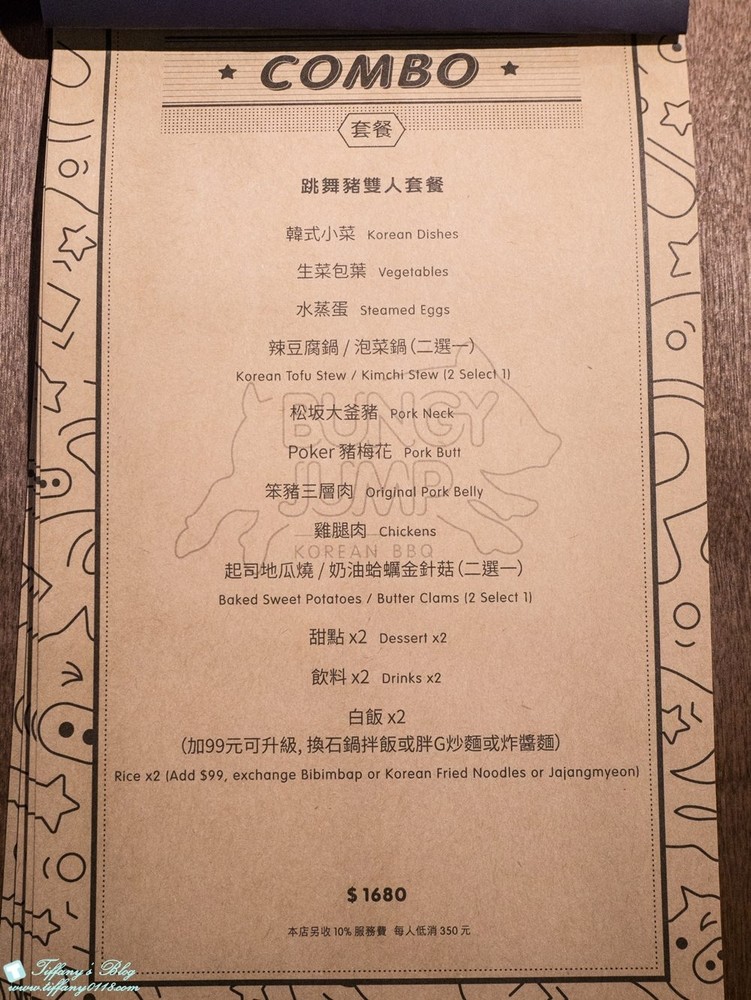 [美食‧台北]笨豬跳烤肉京華城店/韓式汽油桶烤肉適合親子嘗鮮(Bungy Jump Korean BBQ)