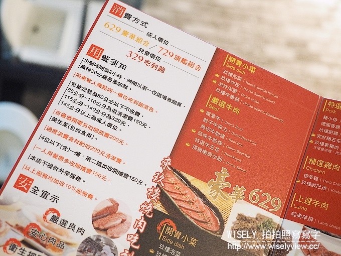 《桃園市。吃到飽燒肉》玖樓燒肉料理＠安格斯翼板、松阪豬、生蠔等，澎湃好料食材任你點