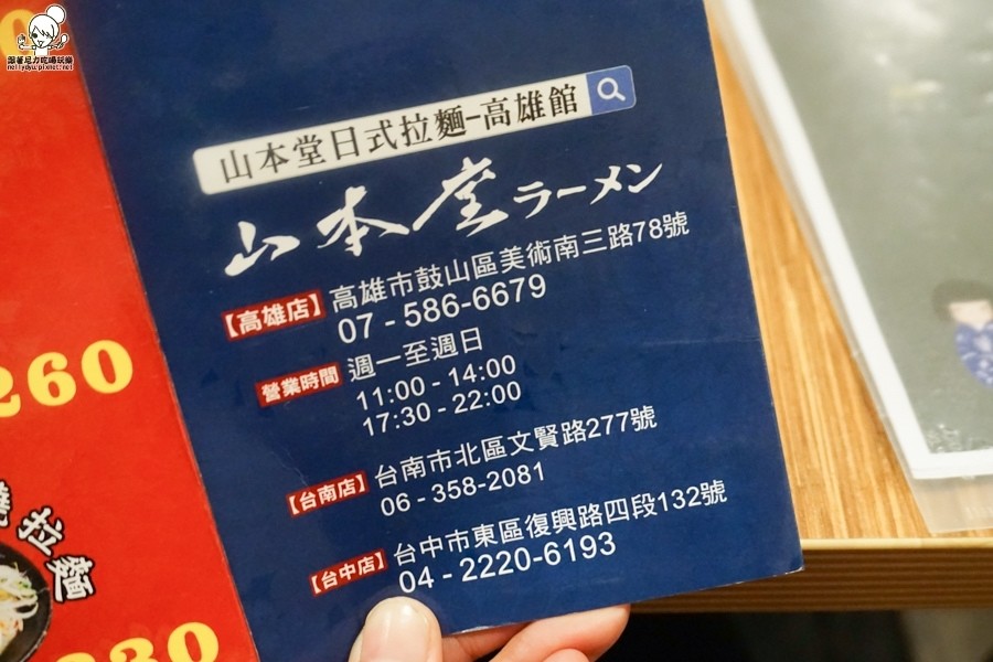 山本堂拉麵  (31 - 39).jpg