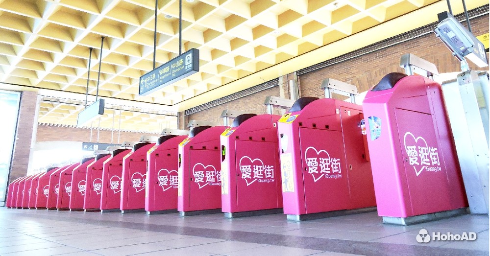愛逛街與愛逛街合作，場域推播戶外廣告讓捷運淡水站商機無限。｜合和國際 HohoAD