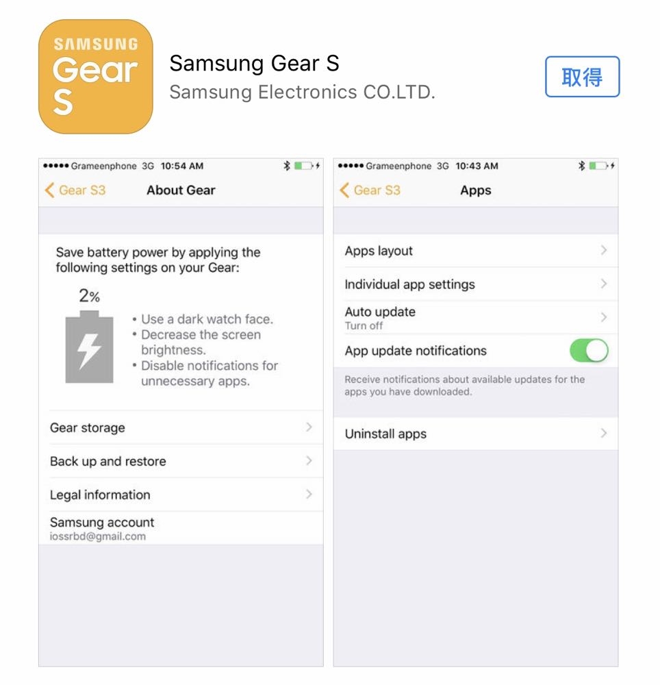 Samsung Gear S/Gear Fit iOS版本開放下載!