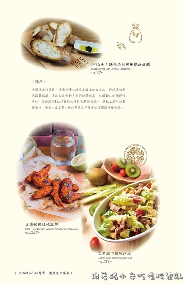 葉子菜單-套餐2-10.jpg