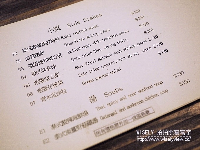 《台北市中山區。淡水信義線。捷運中山站美食》湄泰廚房～湯麵河粉優於飯食，環境佳價略高