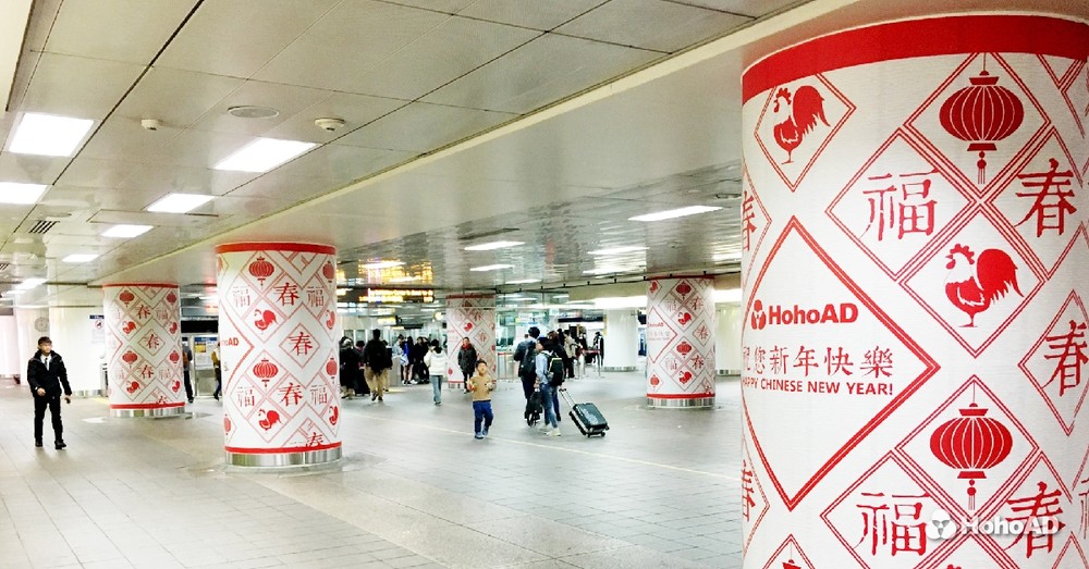 合和國際春節形象廣告|合和國際 HohoAD