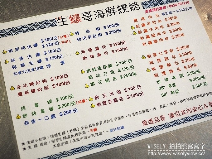 《台北市松山區。松山新店線。捷運松山站美食》饒河街夜市美食@生蠔哥(百元海鮮燒烤)、小明冰果室(雪花冰&燒麻糬)、東發號(百年油飯&肉羹&蚵仔麵線) 《台北市松山區。松山新店線。捷運松山站美食》饒河街夜市美食@生蠔哥(百元海鮮燒烤)、小明冰果室(雪花冰&燒麻糬)、東發號(百年油飯&肉羹&蚵仔麵線)