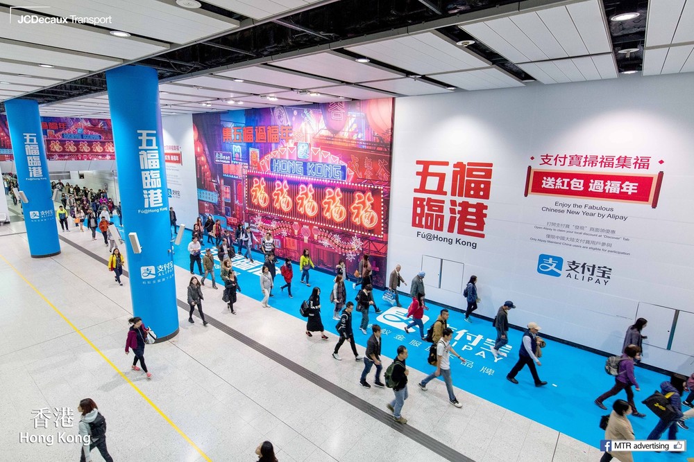 支付寶春節形象廣告|合和國際 HohoAD