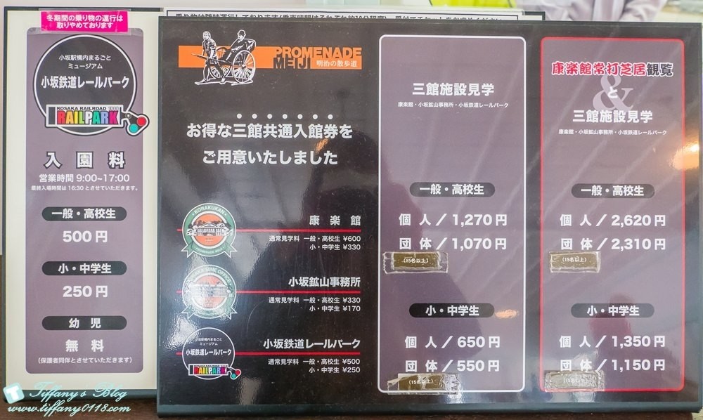 [日本‧秋田]小坂鐵道主題公園/鐵道迷必去的秋田旅遊景點