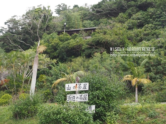 《日本沖繩自由行。景點／美食／祭典／購物／住宿 3-2》山の茶屋樂水／玉城燒、糸滿漁民食堂、八重瀨公園／中本鮮魚店、自衛隊知念屯地／知念岬公園／Café Curcuma、鐘乳石洞Cave Café／Okinawa World、琉球新麺 通堂、萬國屋民泊(Airbnb)、國際通屋台村