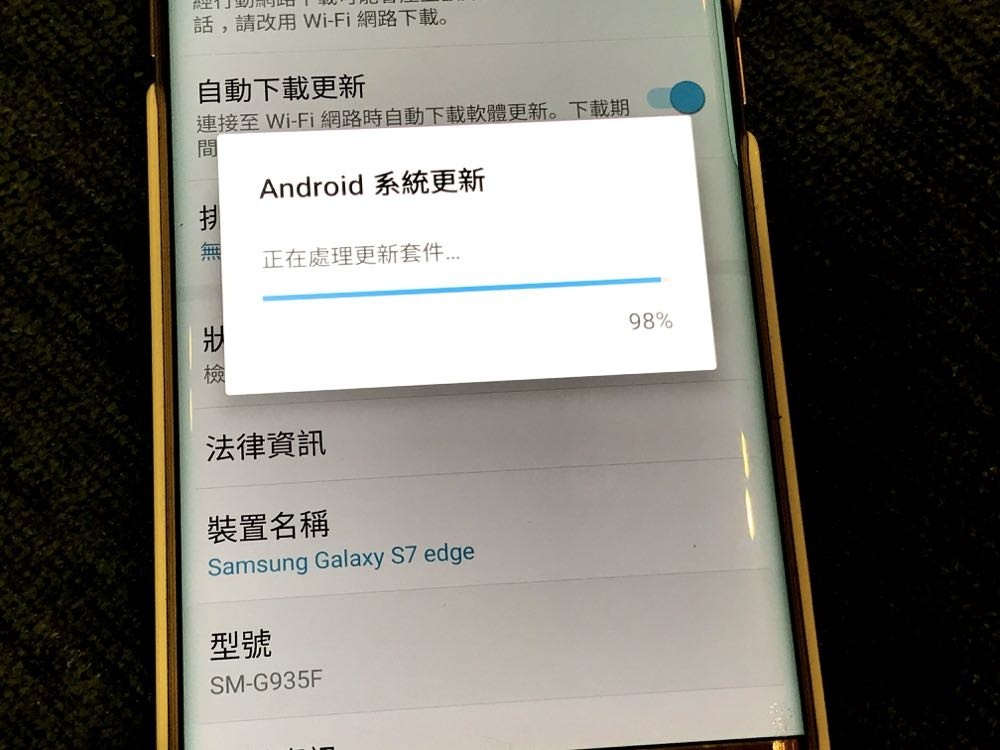 三星S7 edge用戶準備吃牛軋糖(Android 7.0)!