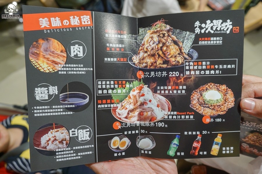 牛角 次男坊丼飯 牛肉丼飯  (2 - 12).jpg
