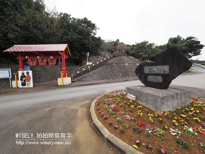 《日本沖繩自由行。景點／美食／祭典／購物／住宿 3-2》山の茶屋樂水／玉城燒、糸滿漁民食堂、八重瀨公園／中本鮮魚店、自衛隊知念屯地／知念岬公園／Café Curcuma、鐘乳石洞Cave Café／Okinawa World、琉球新麺 通堂、萬國屋民泊(Airbnb)、國際通屋台村