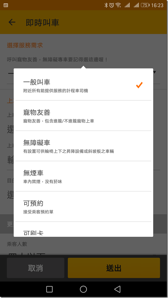 Screenshot_20170224-162344 Screenshot_20170224-162344