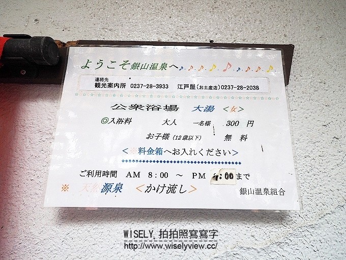 《日本東北自由行。山形縣》銀山溫泉＠神隱少女場景：交通資訊、建築景點、美食購物