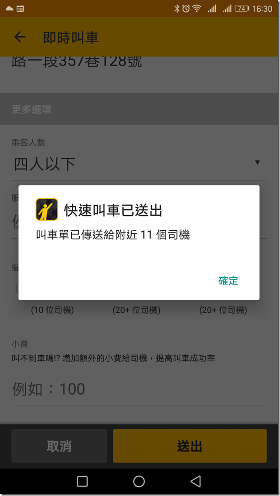 Screenshot_20170224-163004 Screenshot_20170224-163004