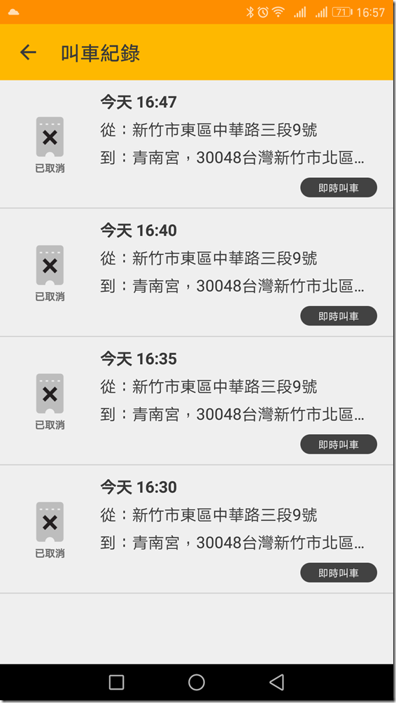 Screenshot_20170224-165716 Screenshot_20170224-165716