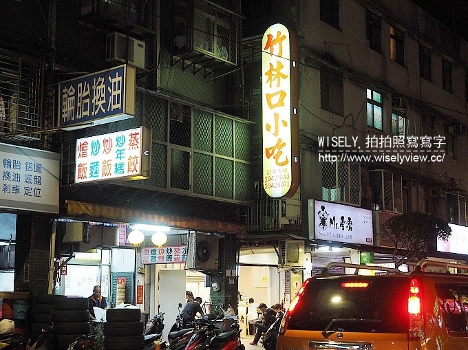 《新北市永和區。中和新蘆線。捷運永安市場站美食》竹林口小吃＠位於四號公園旁