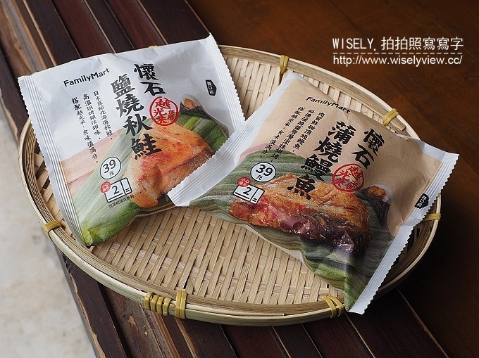 《便利商店美食。全家懷石飯糰》採用日本越光米種，蒲燒鰻魚vs.北海道秋鮭的小奢華美味，加熱吃才美味