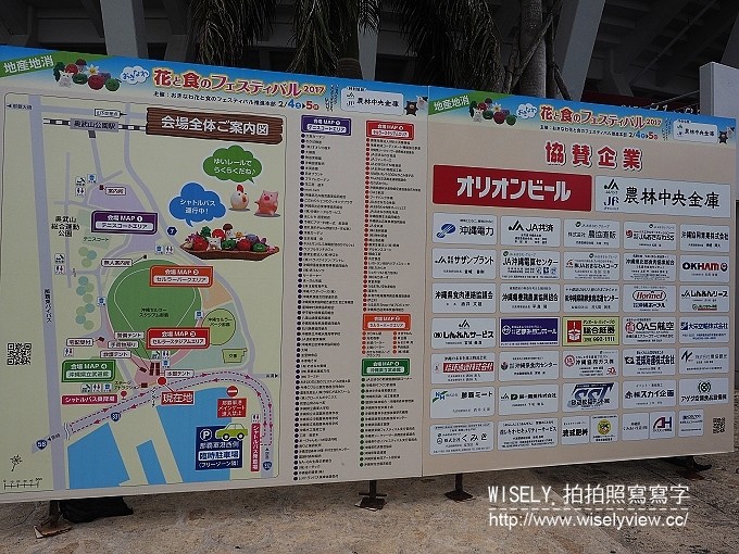 《日本沖繩自由行。景點／美食／祭典／購物／住宿 3-1》那霸機場、壺屋通、花和美食的活動、RYUBO 琉貿百貨、Mati-Café、COMMUNITY＆SPA那覇