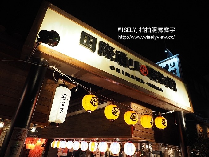 《日本沖繩自由行。景點／美食／祭典／購物／住宿 3-2》山の茶屋樂水／玉城燒、糸滿漁民食堂、八重瀨公園／中本鮮魚店、自衛隊知念屯地／知念岬公園／Café Curcuma、鐘乳石洞Cave Café／Okinawa World、琉球新麺 通堂、萬國屋民泊(Airbnb)、國際通屋台村