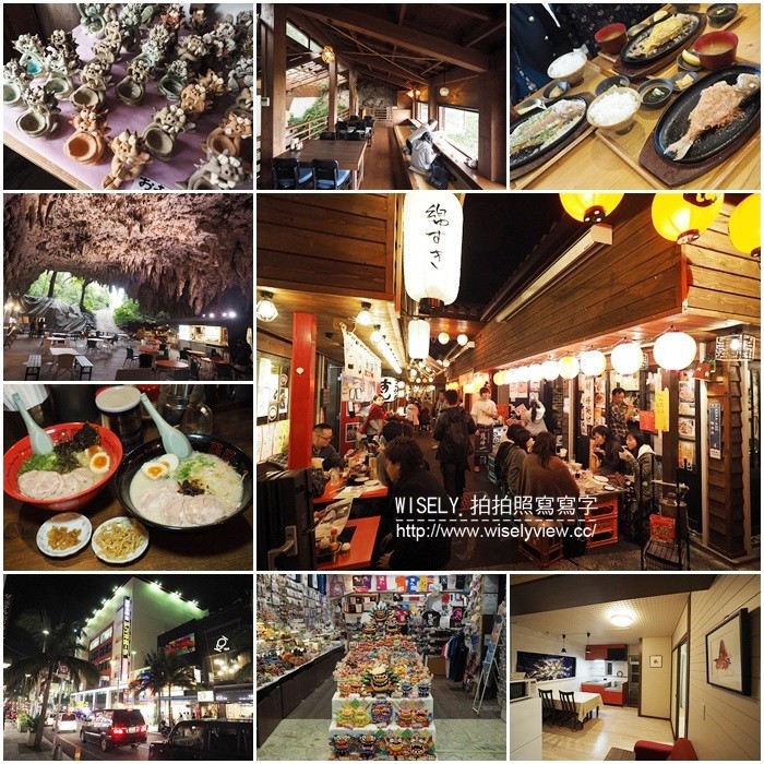 《日本沖繩自由行。景點／美食／祭典／購物／住宿 3-2》山の茶屋樂水／玉城燒、糸滿漁民食堂、八重瀨公園／中本鮮魚店、自衛隊知念屯地／知念岬公園／Café Curcuma、鐘乳石洞Cave Café／Okinawa World、琉球新麺 通堂、萬國屋民泊(Airbnb)、國際通屋台村