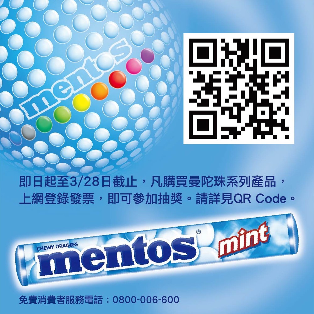 曼陀珠與電影《羅根》合作，在台北捷運打造情境包廂！｜合和國際 HohoAD