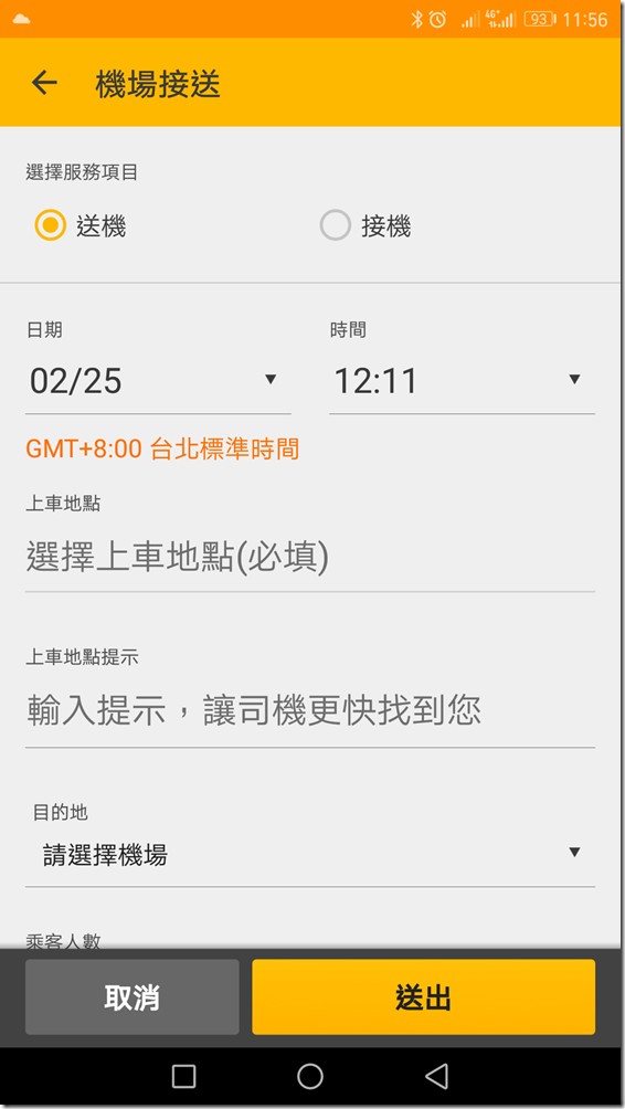 Screenshot_20170225-115615 Screenshot_20170225-115615