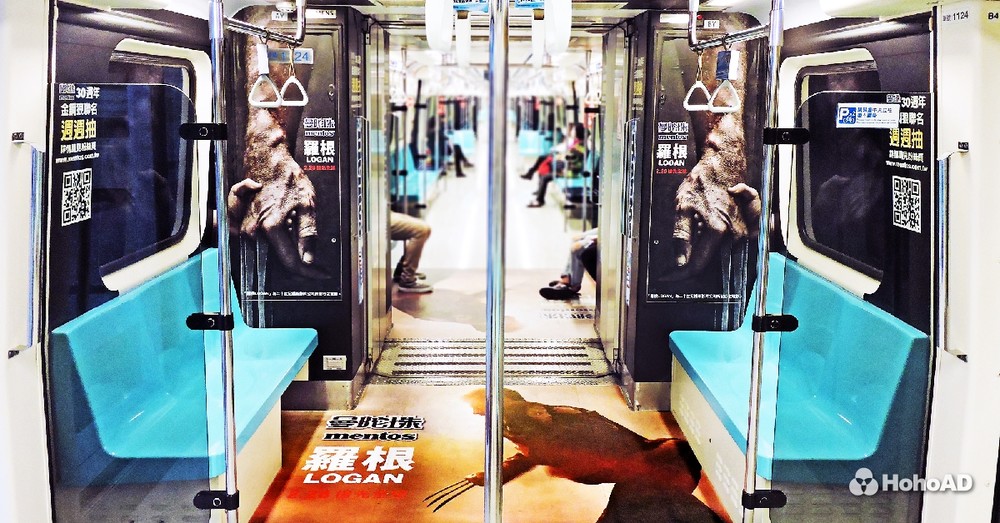 曼陀珠與電影《羅根》合作,在台北捷運打造情境包廂!|合和國際 HohoAD