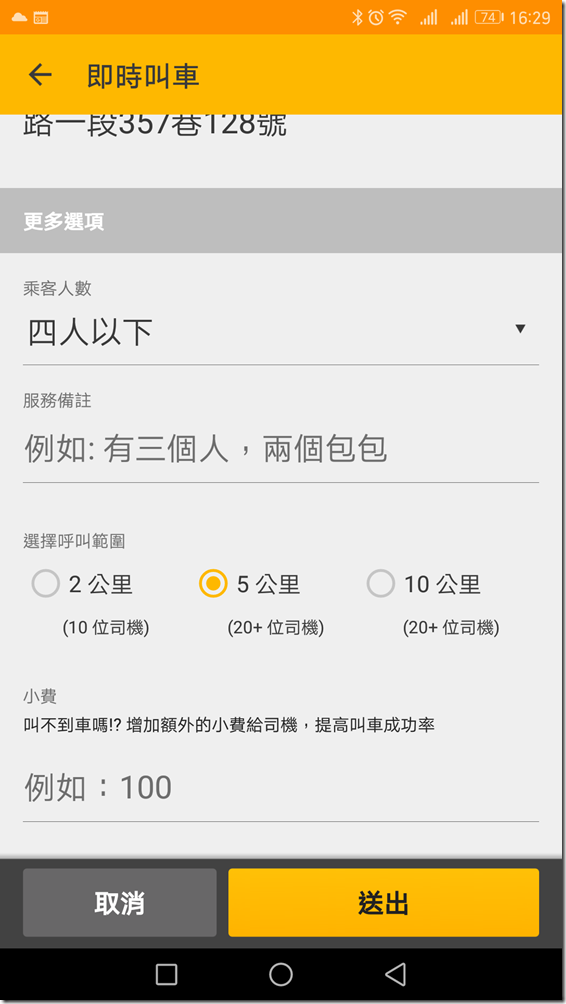 Screenshot_20170224-162936 Screenshot_20170224-162936