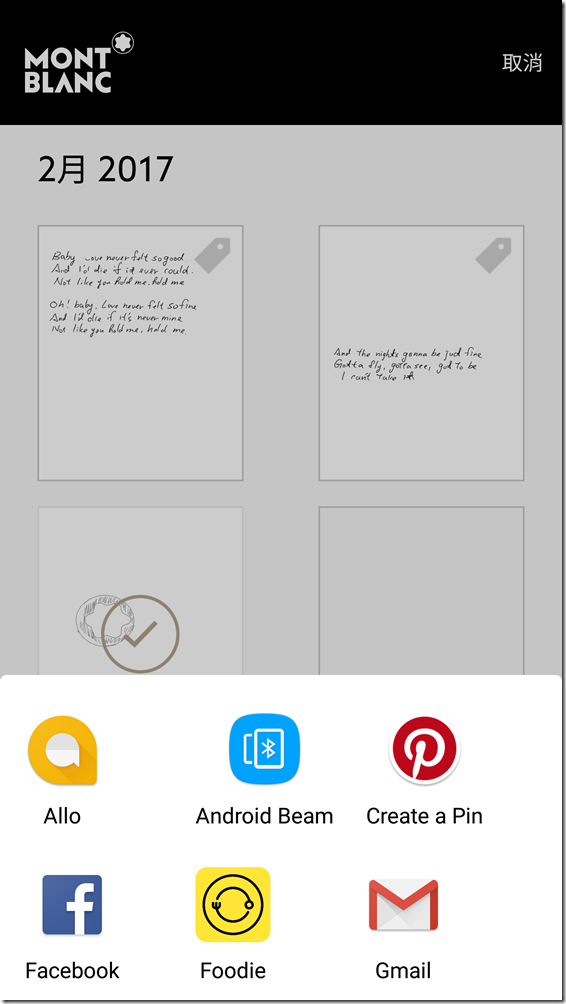 Screenshot_20170204-205300