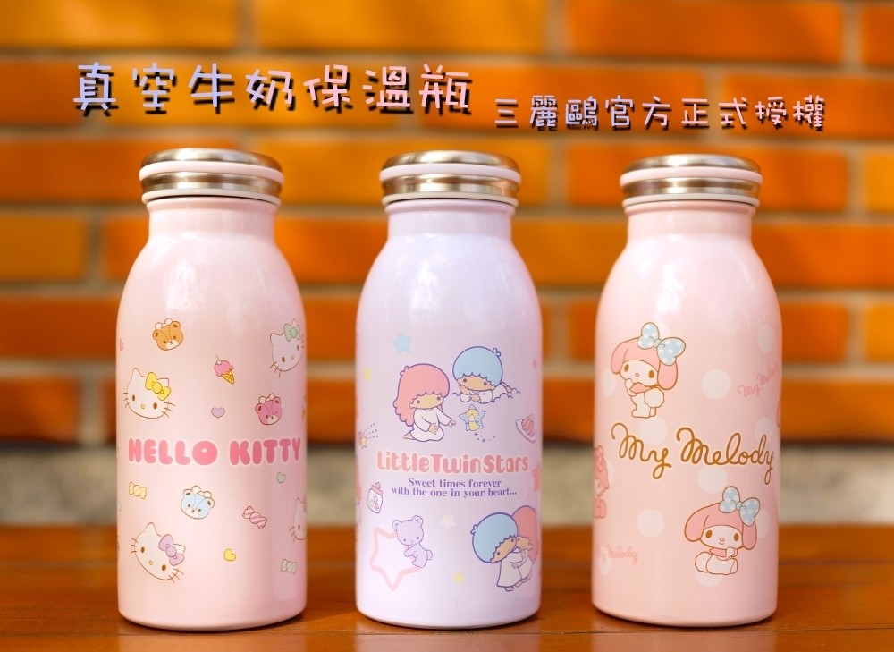 Hello生活館 三麗鷗正版授權 Hello Kitty 美樂蒂 雙子星真空牛奶保溫瓶
