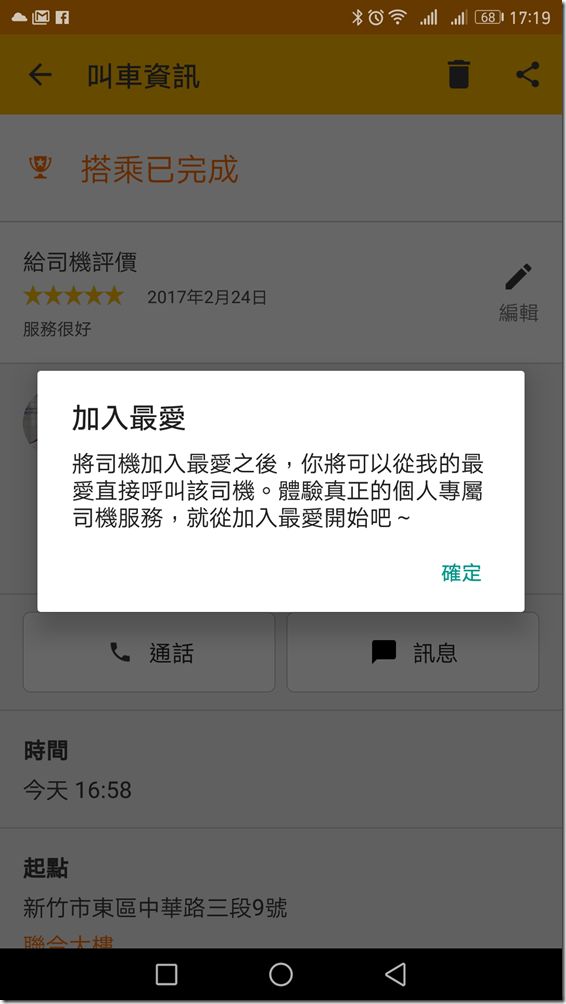 Screenshot_20170224-171928 Screenshot_20170224-171928