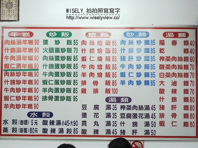 《新北市永和區。中和新蘆線。捷運永安市場站美食》竹林口小吃＠位於四號公園旁