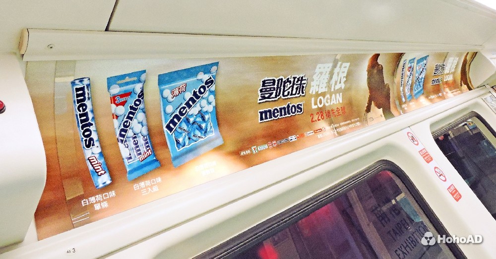 曼陀珠與電影《羅根》合作,在台北捷運打造情境包廂!|合和國際 HohoAD