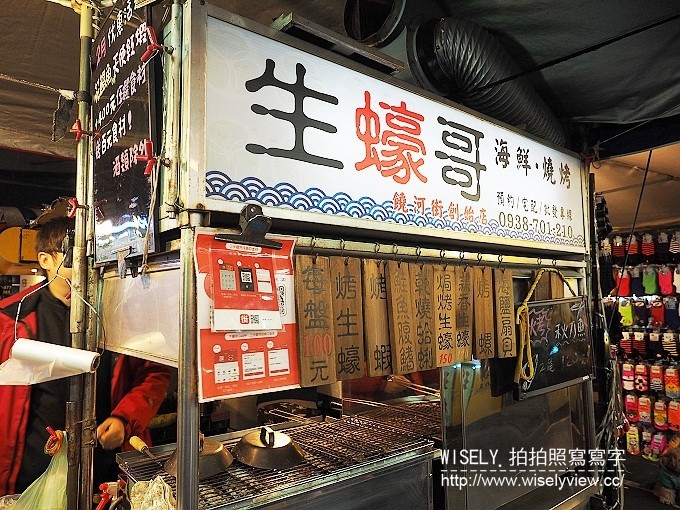 《台北市松山區。松山新店線。捷運松山站美食》饒河街夜市美食@生蠔哥(百元海鮮燒烤)、小明冰果室(雪花冰&燒麻糬)、東發號(百年油飯&肉羹&蚵仔麵線) 《台北市松山區。松山新店線。捷運松山站美食》饒河街夜市美食@生蠔哥(百元海鮮燒烤)、小明冰果室(雪花冰&燒麻糬)、東發號(百年油飯&肉羹&蚵仔麵線)